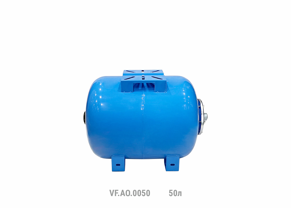 Гидроаккумулятор 50л горизонтальный VALFEX