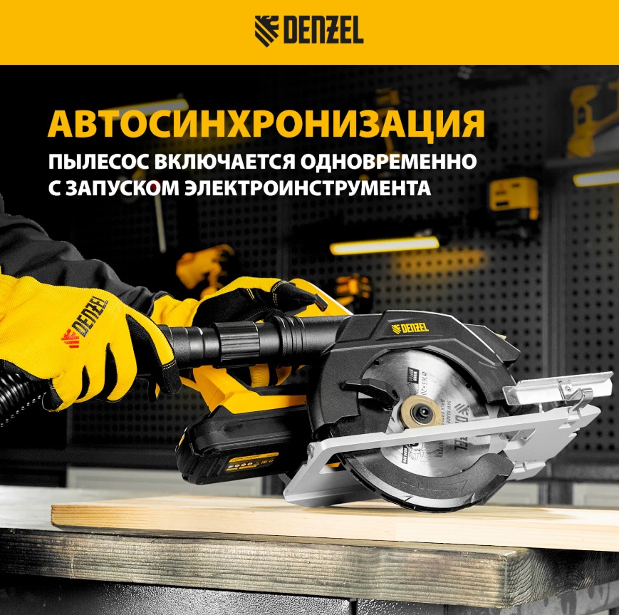 Пылесос строительный 30л 1400Вт RVC30 Denzel
