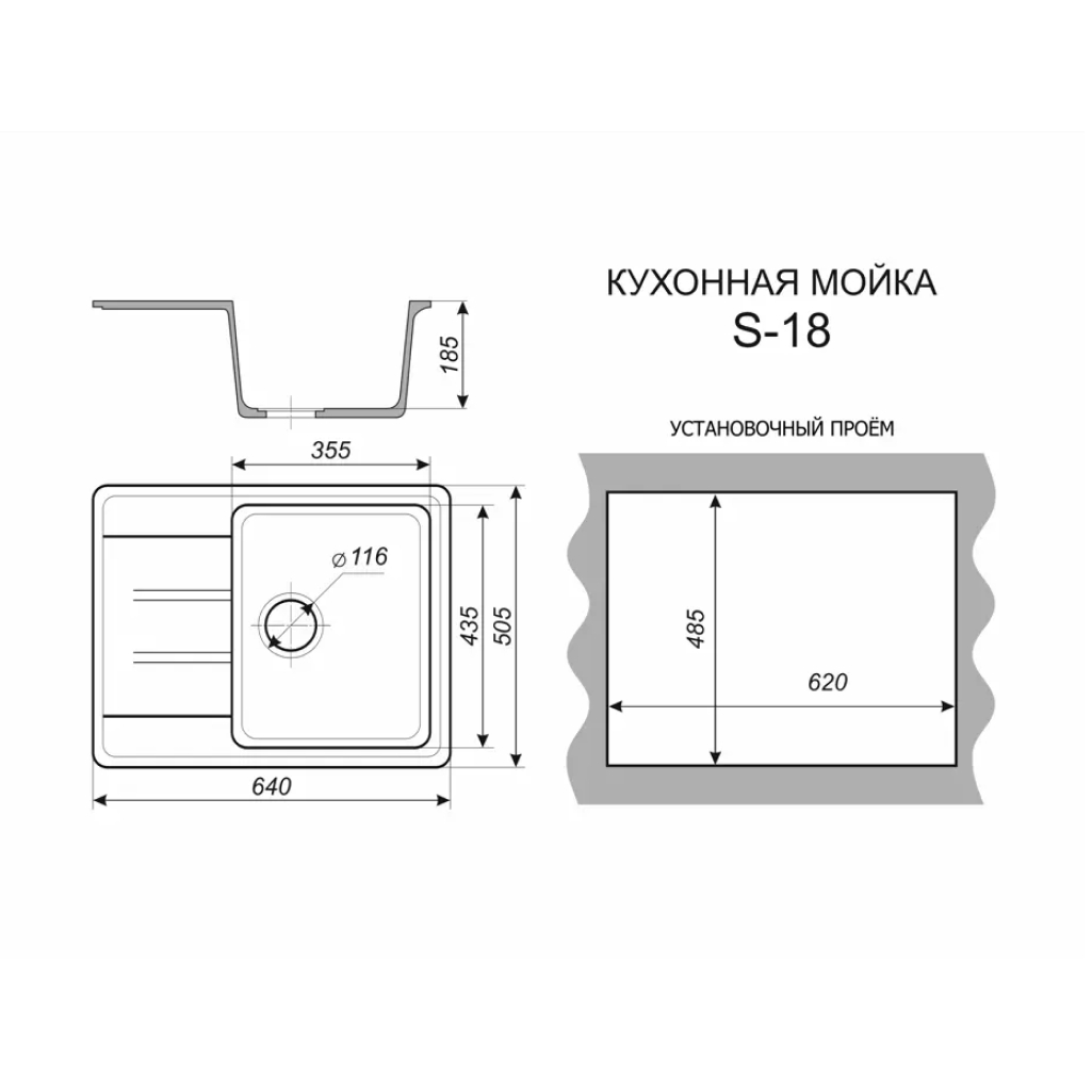 Мойка SimGran S-18 65х51см белая