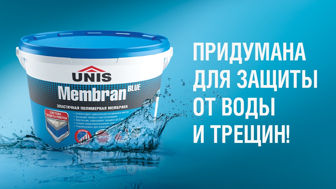 Мембрана гидроизоляционная BlueMembran, 4 кг, Юнис