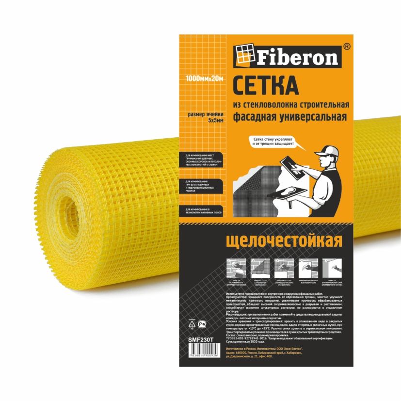 Сетка строительная ФАСАДНАЯ УНИВЕРСАЛЬНАЯ желтая, 5х5х20м, Fiberon