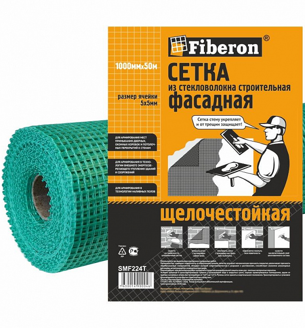 Сетка строительная ФАСАДНАЯ зеленая, 5х5х50м, Fiberon