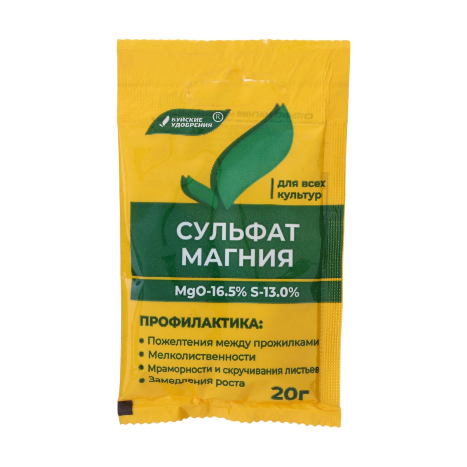 Удобрение минеральное Сульфат магния (магний сернокислый), 20 г 