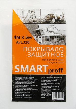Покрывало защитное SMART Proff 4м х 5м 