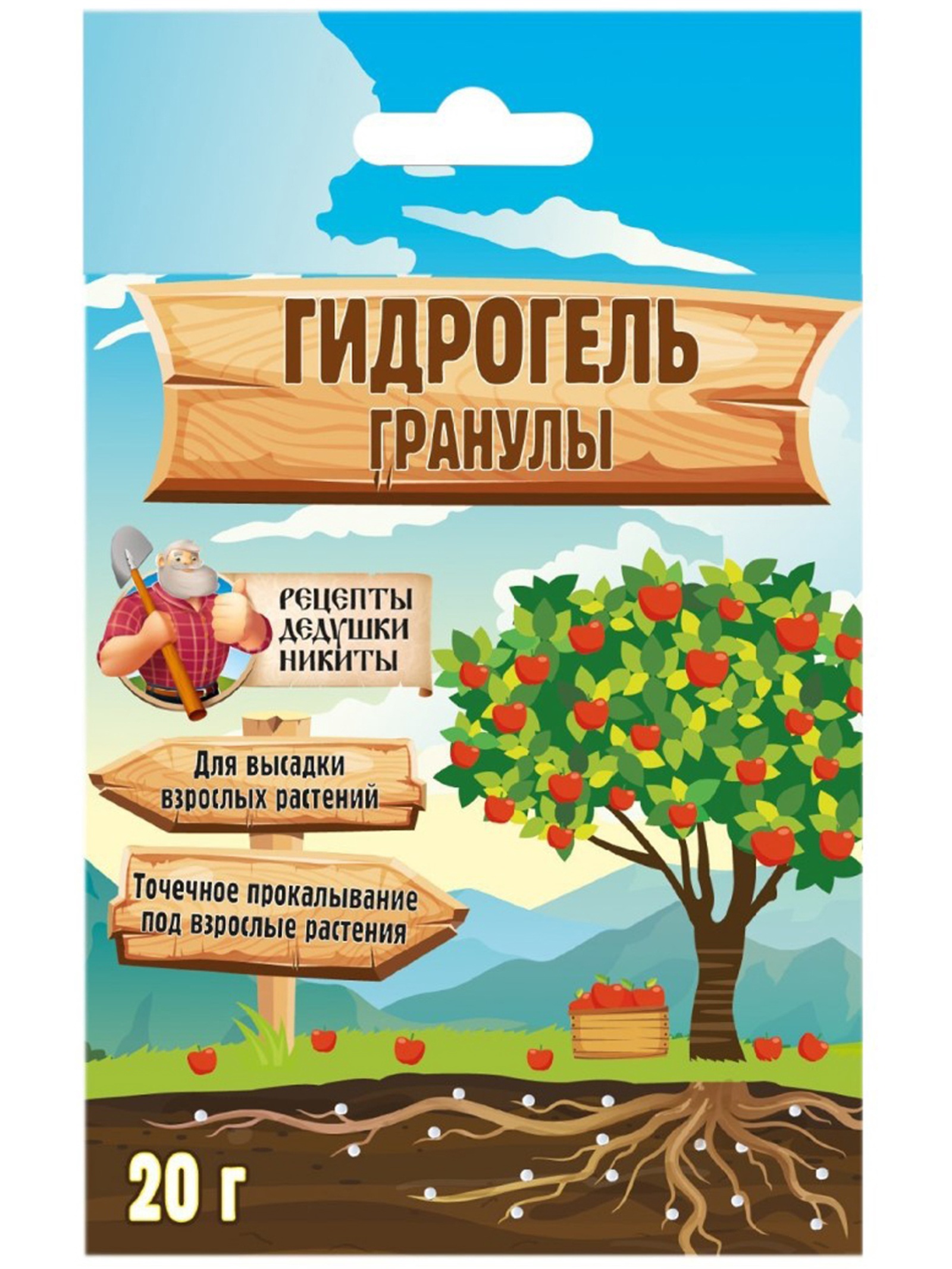 Гидрогель «Рецепты Дедушки Никиты», гранула, 20 г