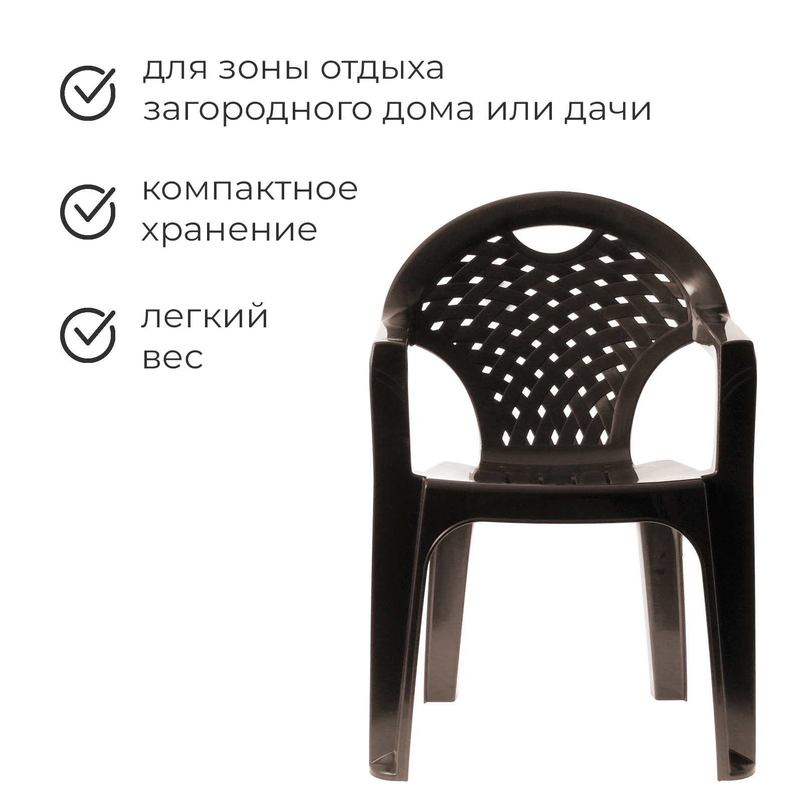 Кресло, 58.5×54×80 см, коричневое