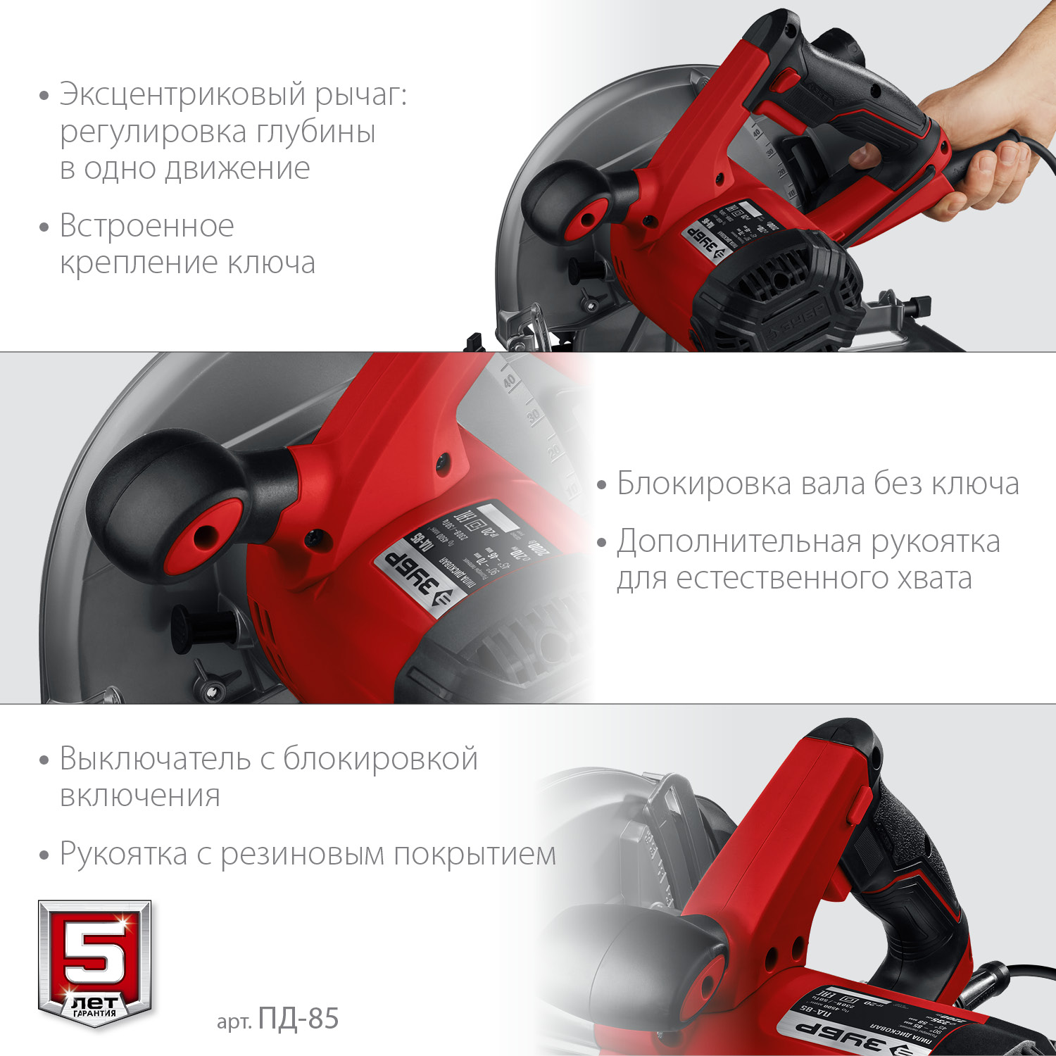 Пила циркулярная (дисковая) 2200Вт d235мм ЗУБР 