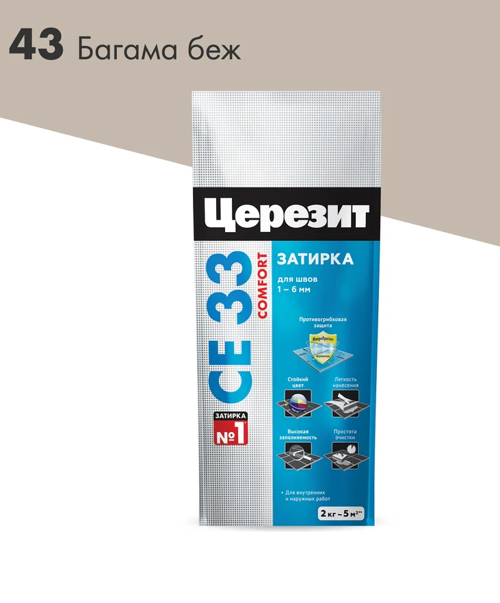 Затирка цементная CERESIT CE33, 2кг (Багама) (бежевый)