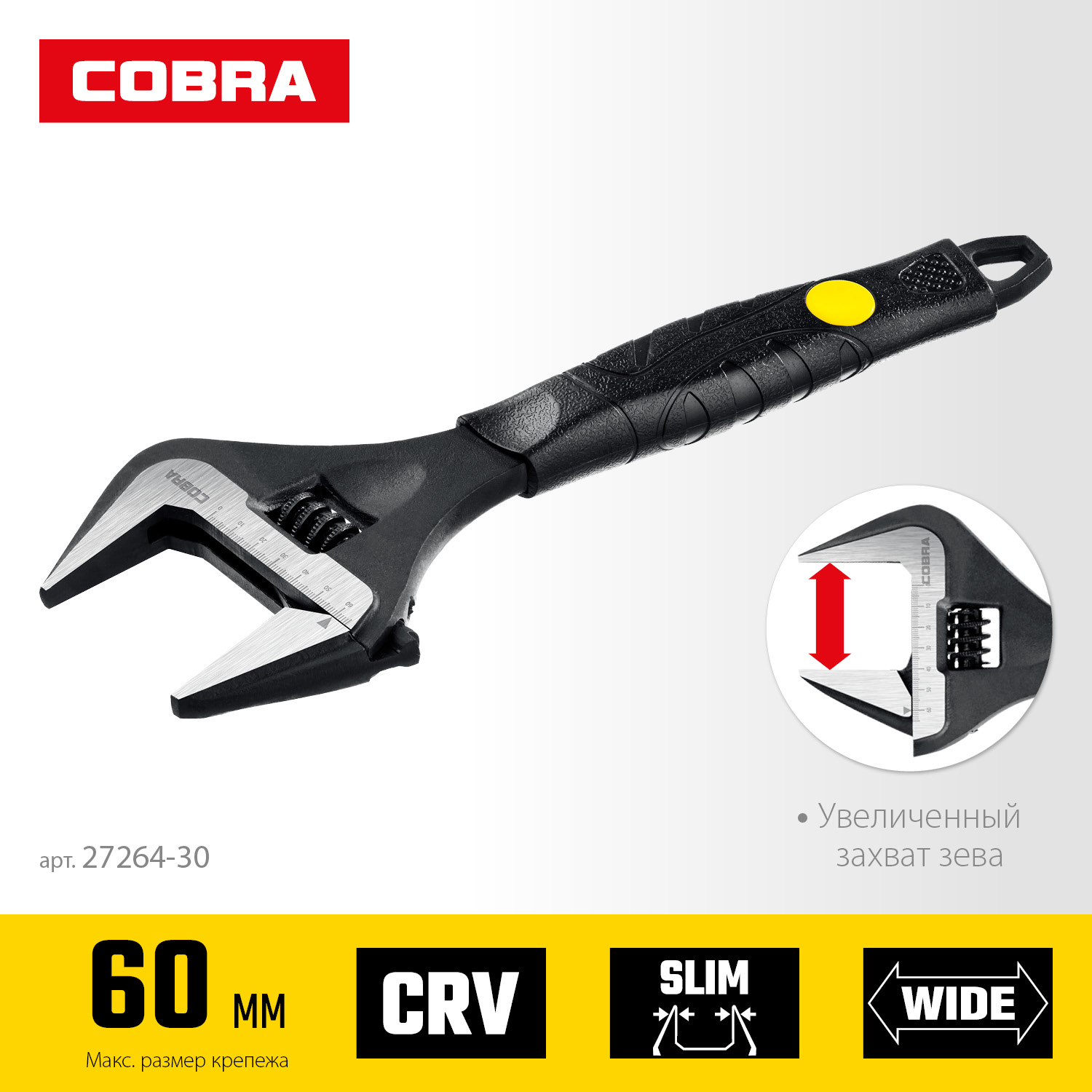 Ключ разводной 300х60мм STAYER Cobra