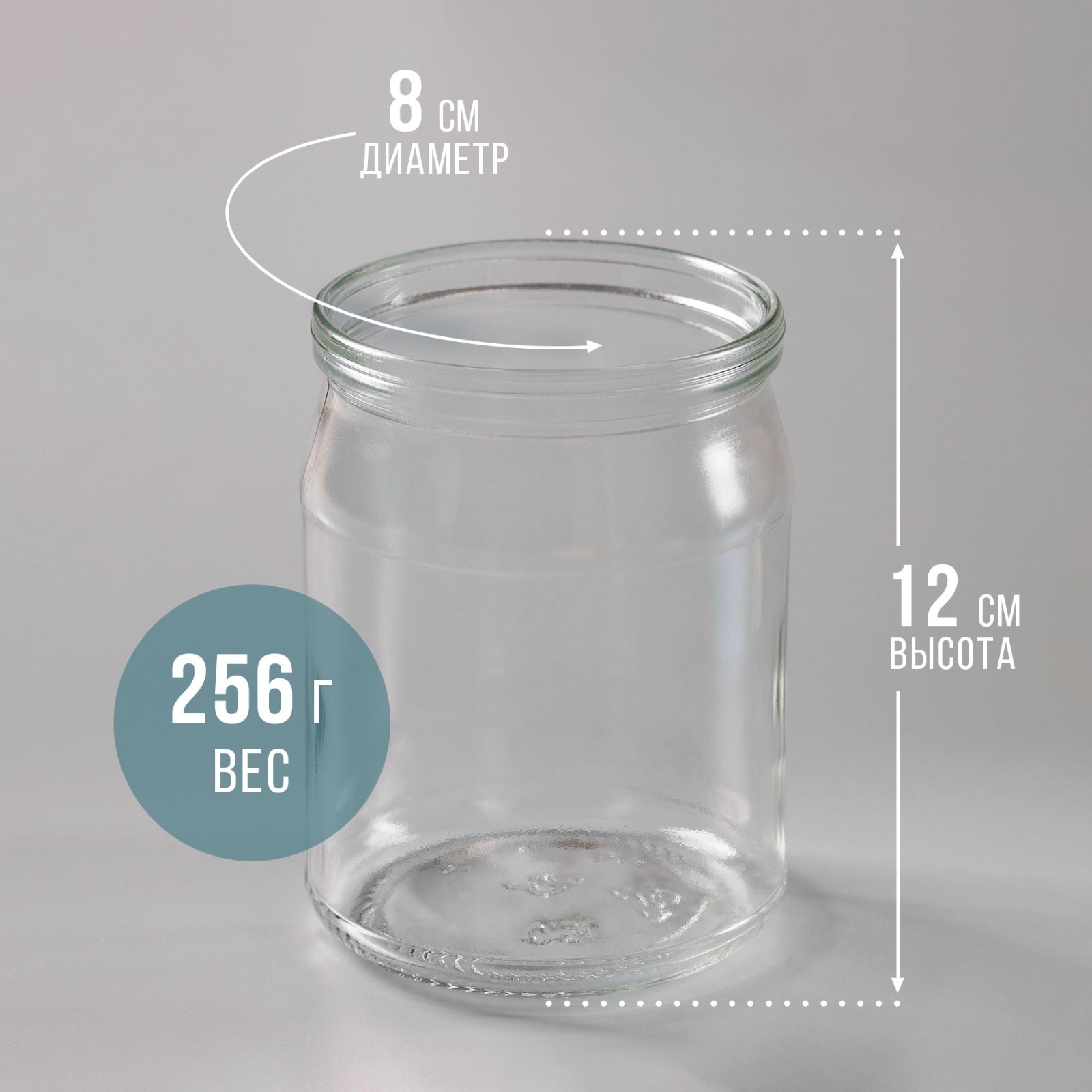 Банка СКО стекло D82 500мл