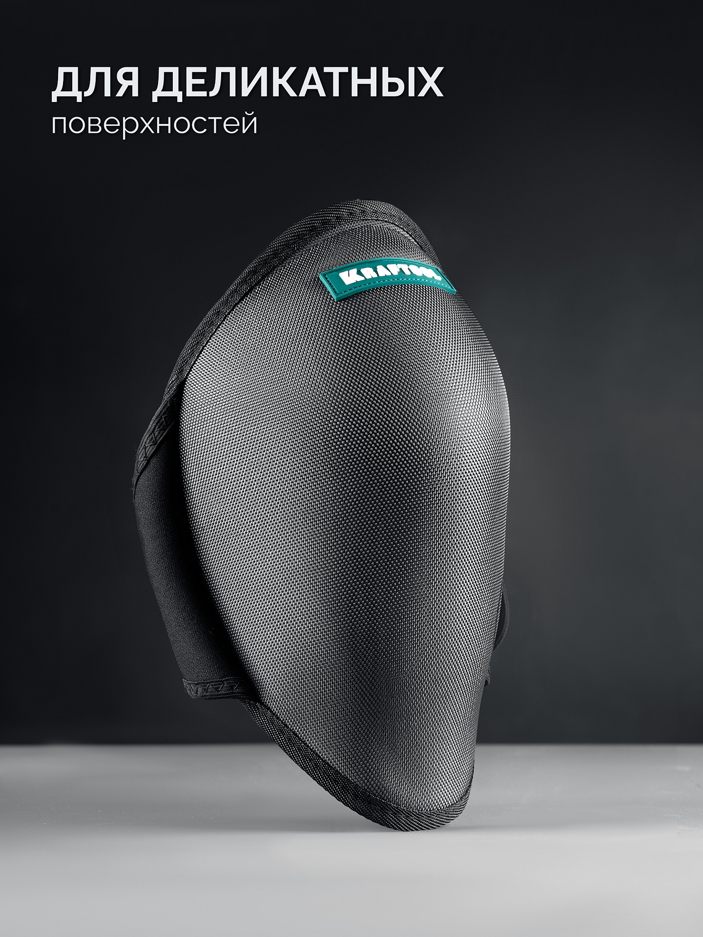 Наколенники защитные KRAFTOOL STABIL