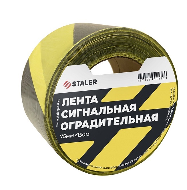 Лента оградительная (желто/черная) 150п.м.*75мм