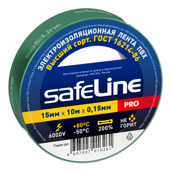 Изолента Safeline 15мм 10м зеленый 
