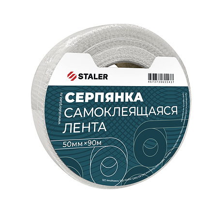 Серпянка самоклеющаяся 50мм*90м СТМ