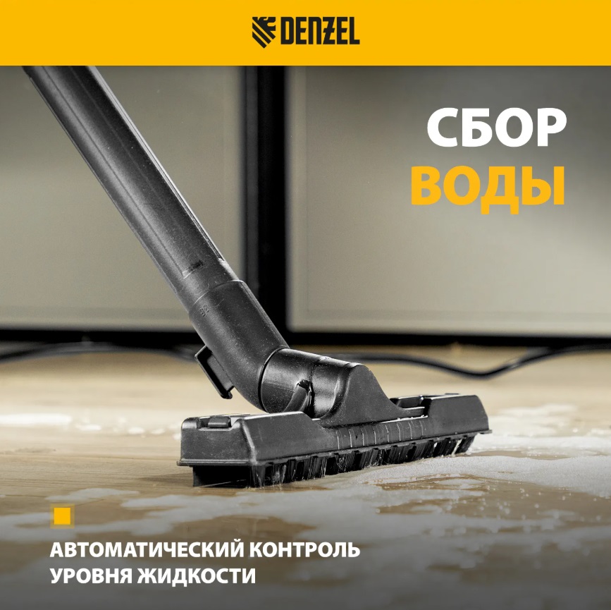 Пылесос строительный 30л 1400Вт RVC30 Denzel