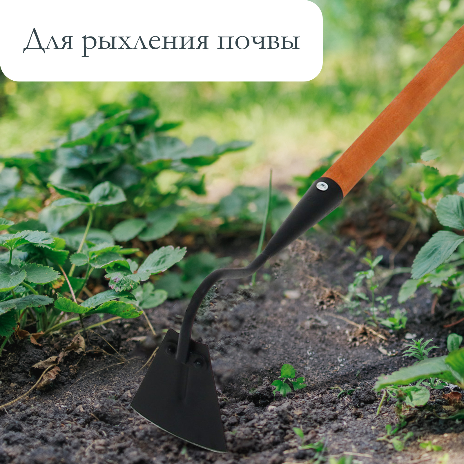 Мотыга лезвие 10см металл деревянный черенок 100см, Greengo