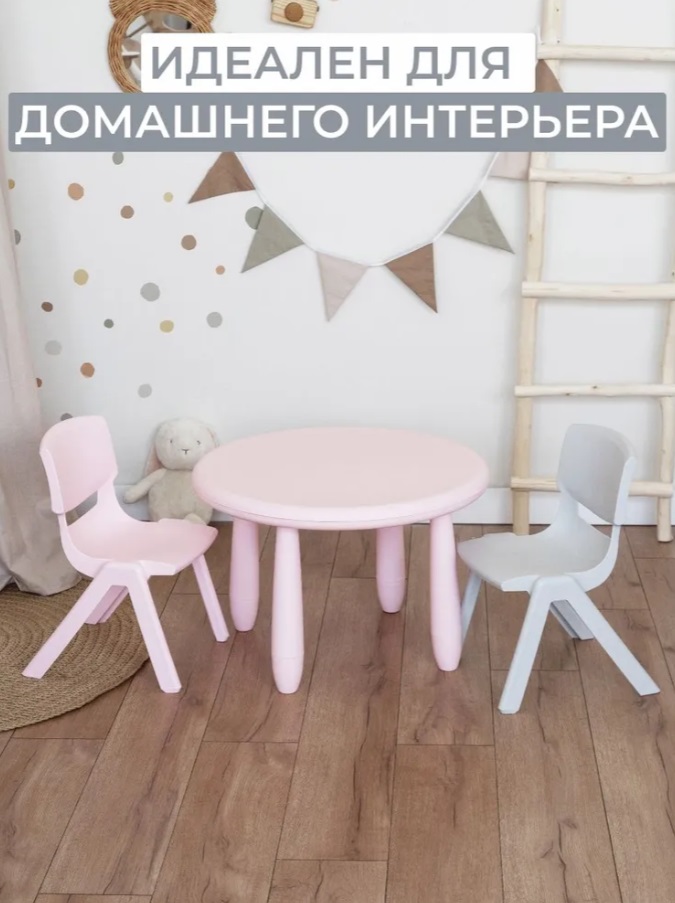 Стул детский BALU, светло-серый Stepp