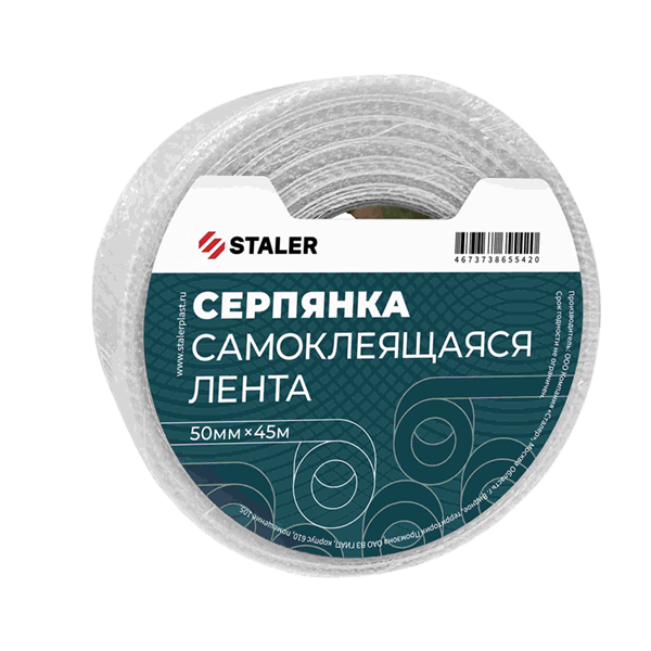 Серпянка самоклеющаяся 150мм*20м СТМ