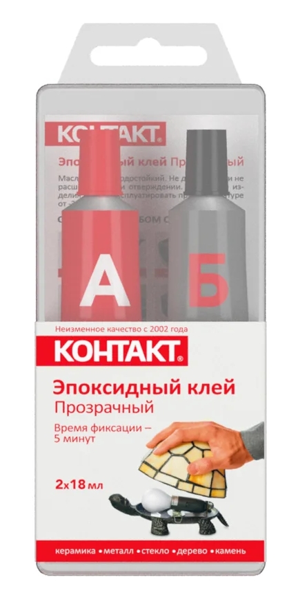 КЛАСС клей эпоксидный универсальный  150 г.